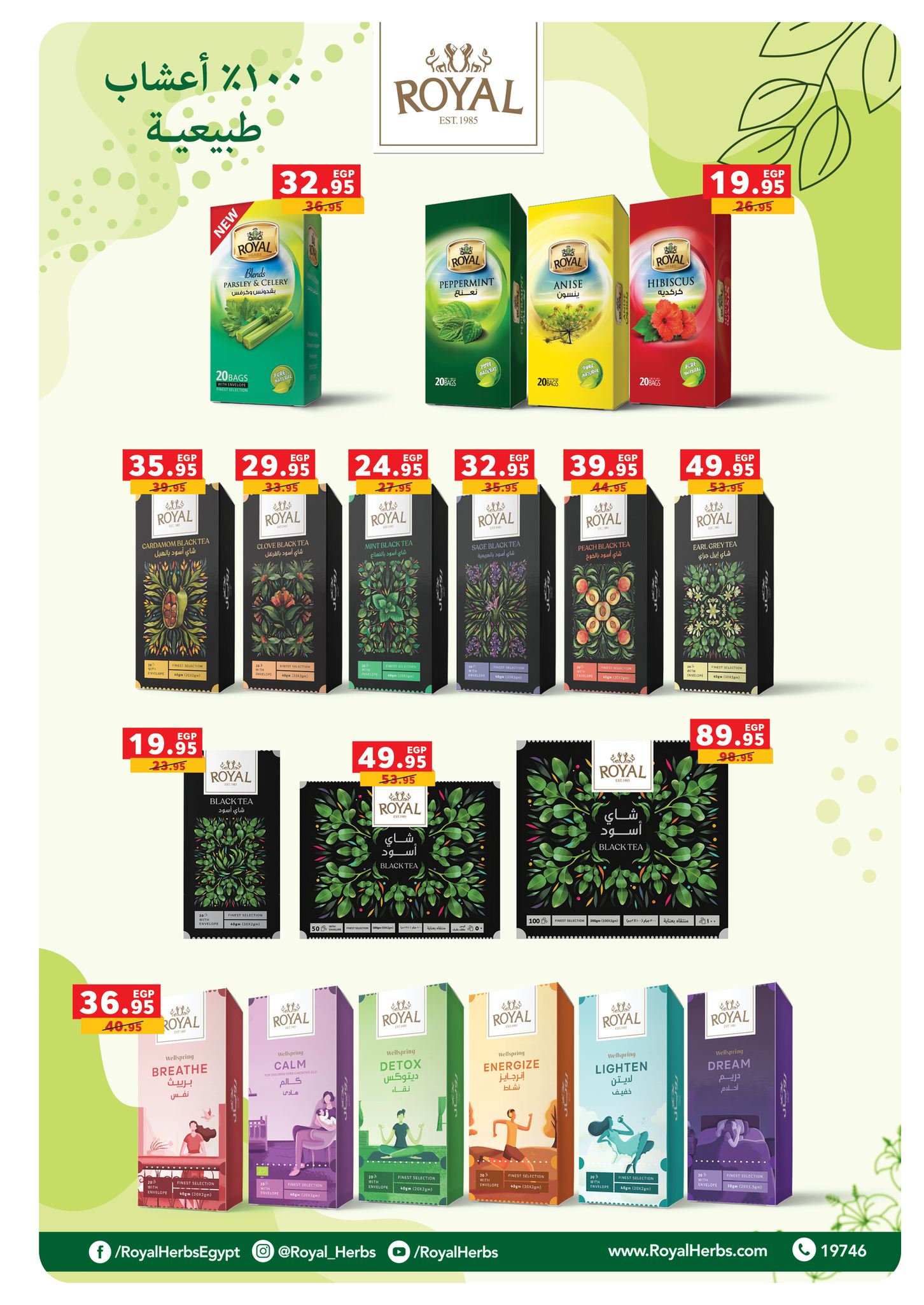 panda offers from 11nov to 6nov 2025 عروض بنده من 11 نوفمبر حتى 6 نوفمبر 2025 صفحة رقم 35